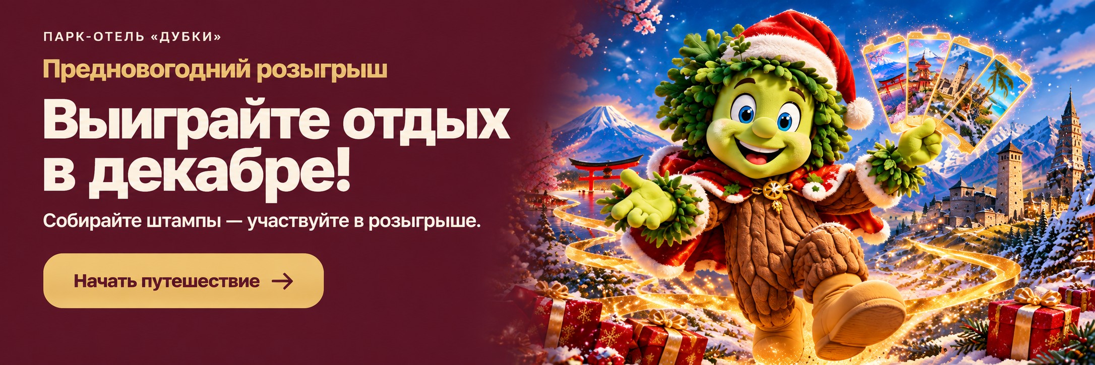 Подробнее предновогодний розыгрыш
